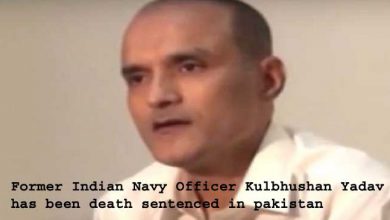पूर्व नौसेना अधिकारी कुलभूषण यादव को पाक में मौत की सजा