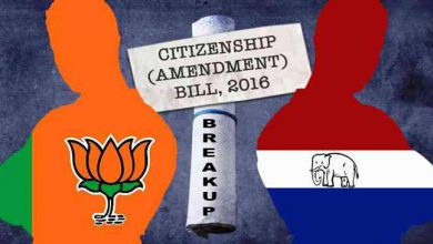नागरिकता (संशोधन) विधेयक मामले में AGP ने BJP से नाता तोड़ा